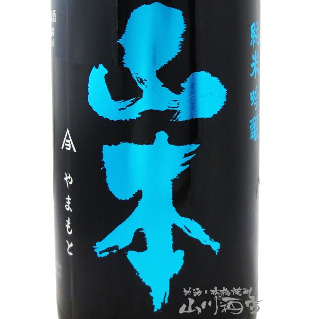 ハロウィン 2026 ギフト 山本 純米吟醸 ミッドナイトブルー 火入れ 720ml 秋田県 山本酒造 日本酒 |  | 01