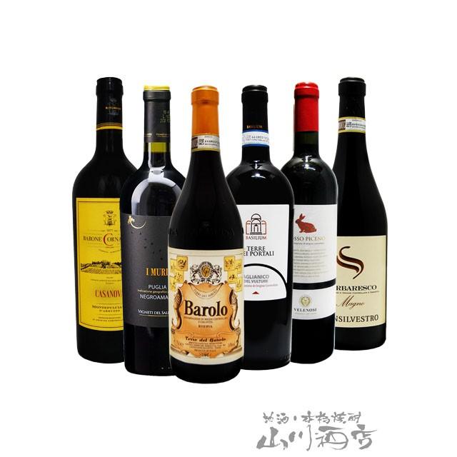 正規品 イタリア 赤ワイン 厳選イタリア赤ワインセット 750ml ６本 お中元 21 御中元 4855 酒の番人ヤマカワ 通販 Yahoo ショッピング 即日出荷 Skywingstoursandtravels Com