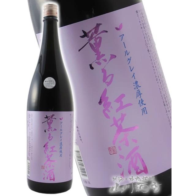 父の日 お中元 2024 ギフト　リキュール 薫る紅茶酒 1.8L / 宮城県 新澤醸造 要冷蔵｜yamasake5