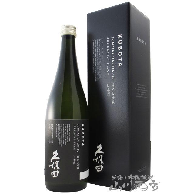 まとめ買い 日本酒 久保田 純米大吟醸 720ml × 6本セット 正規特約店