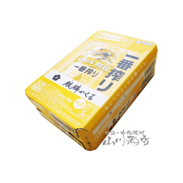 ホワイトデー 2026 ギフト ビール ケース買い 一番搾り 麒麟がくる