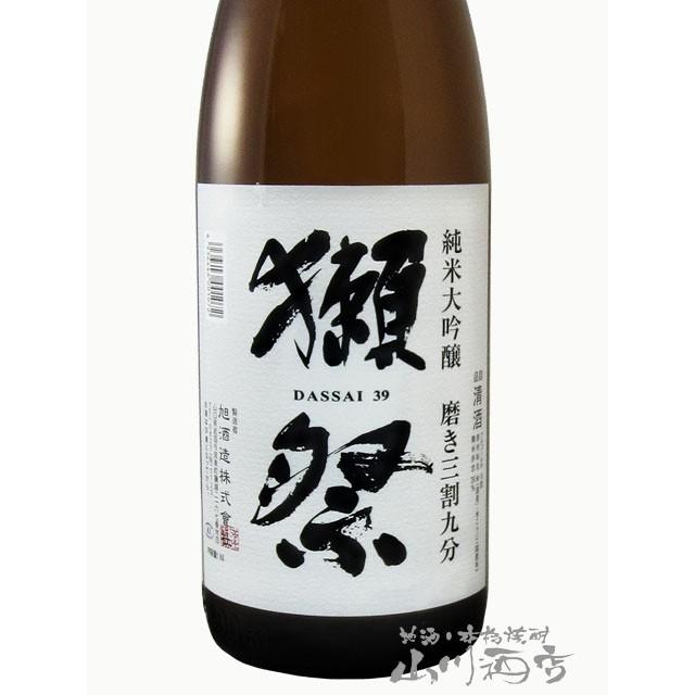 獺祭 磨き お歳暮 2025 ギフト 獺祭 だっさい 純米大吟醸 磨き三割九分