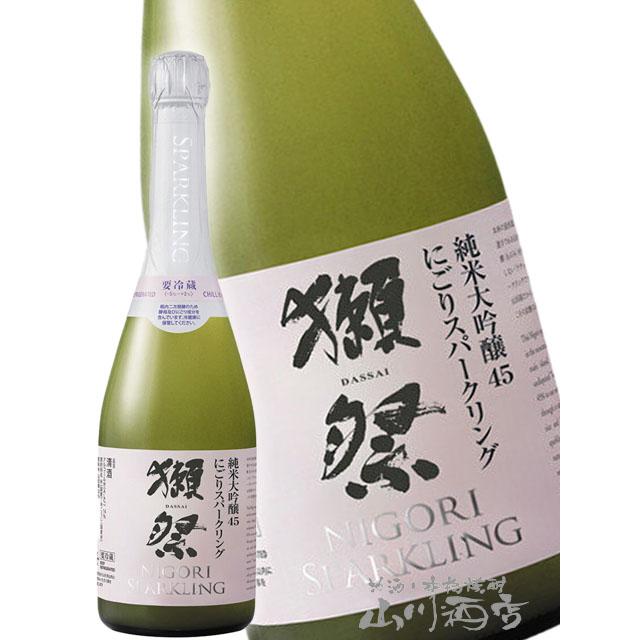 にごりスパークリング 純米大吟醸45 獺祭 720ml スパークリング50 純米大吟醸 獺祭 - 獺祭 獺祭の蔵元｜株式会社 焼酎