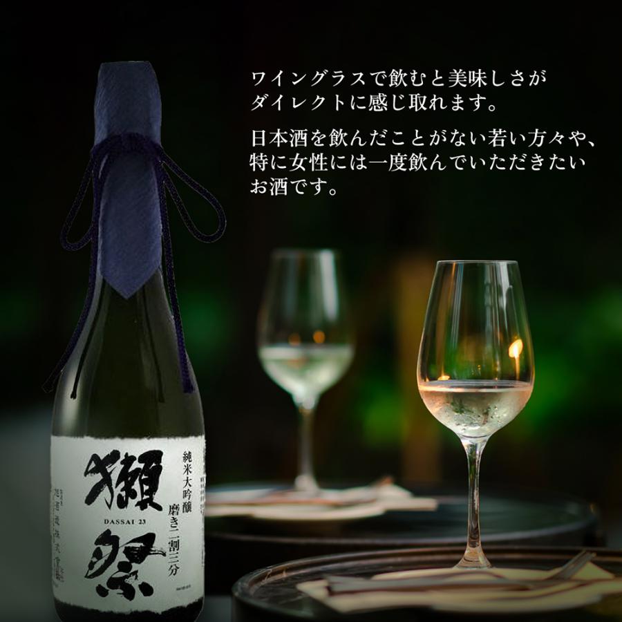 獺祭 磨き 純米大吟醸 磨き二割三分 感謝木箱入り 720ml 日本酒 米