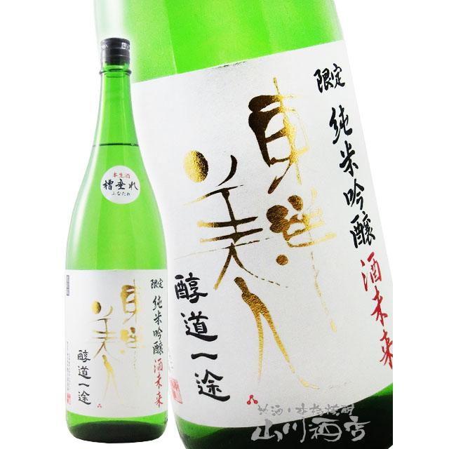 お中元 2026 ギフト 東洋美人 とうようびじん 醇道一途 じゅんどう