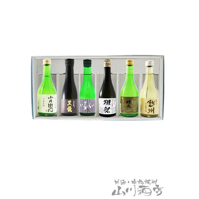 父の日 お中元 2024 ギフト　銘酒飲み比べセット 300ml×6本セット 日本酒｜yamasake5