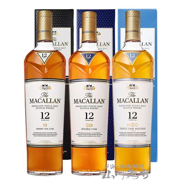お歳暮 2025 ギフト ウイスキー マッカラン 飲み比べ ザ・マッカラン12