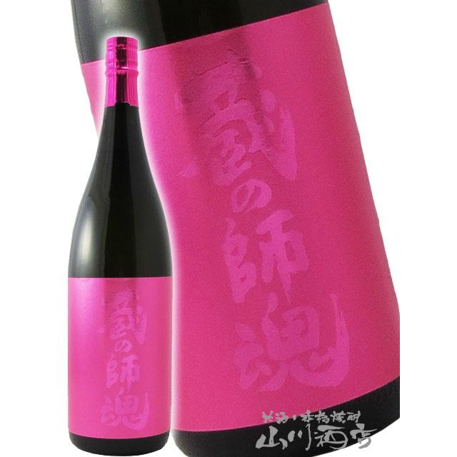 【新品未開封】芋焼酎 蔵の師魂 くらのしこん　2本セット/バラ売り不可 蔵の師魂 (くらのしこん) かめ貯蔵 1800ml / 720ml ｜焼酎｜若松