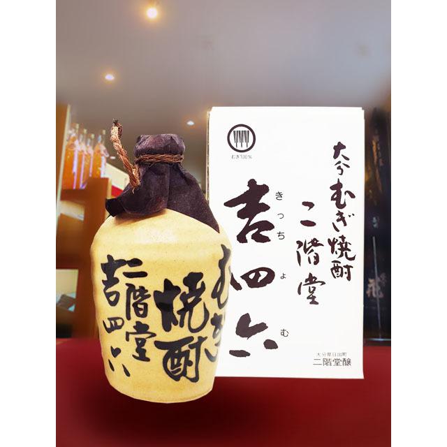二階堂 ハロウィン 2026 ギフト 麦焼酎 吉四六 きっちょむ 720ml 壺