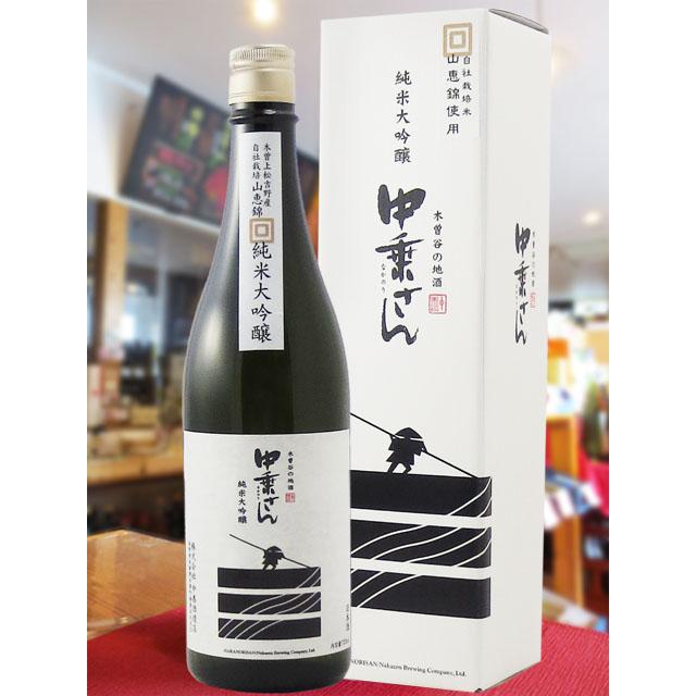 お中元 2025 ギフト 中乗りさん 純米大吟醸 山恵錦 720ml 長野県
