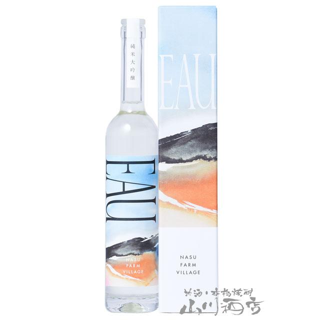 バレンタイン 2026 ギフト 紗栄子 さえこ × 大那 だいな EAU NASU FARM