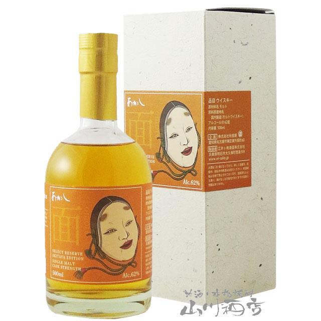 母の日 2025 ギフト ウィスキー 面 おもて omote 正面 バーボンバレル  