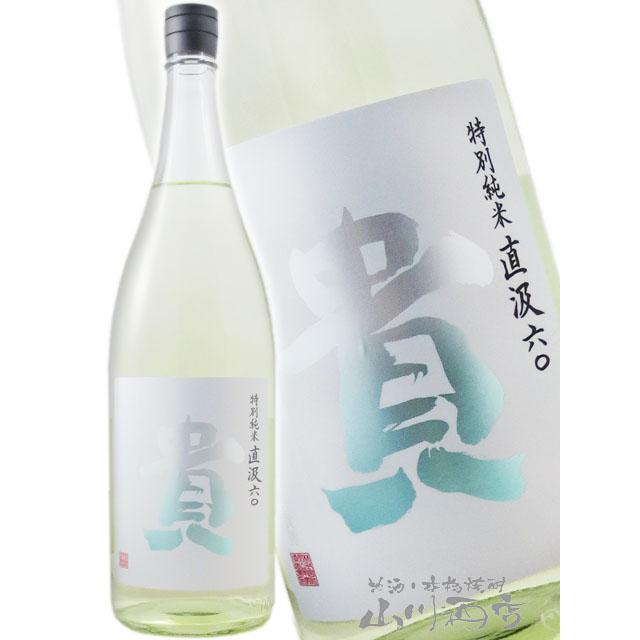 父の日 お中元 2026 ギフト 貴 たか 特別純米 直汲み 1.8L 山口県 永山