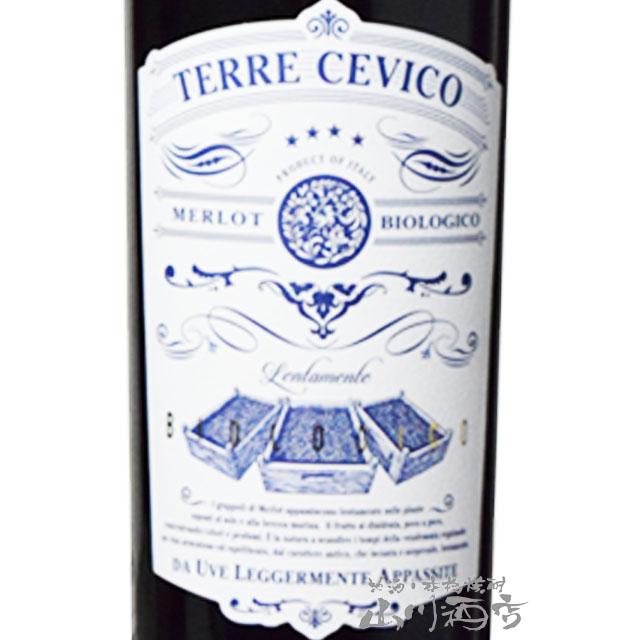 イタリア 赤ワイン メルロー・ルビコーネ・オーガニック 750ml【618342】/ テッレ・チェヴィコ 6871 酒の番人ヤマカワ