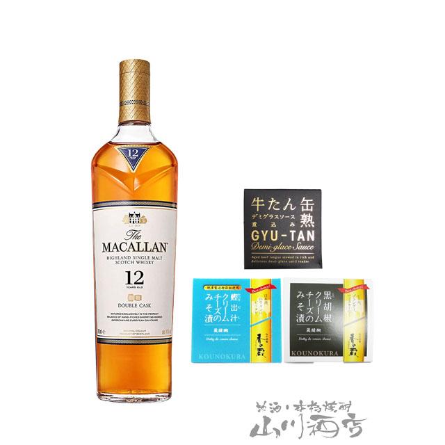 ウイスキー おつまみセット ザ・マッカラン ダブルカスク 12年 700ml