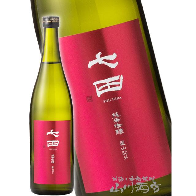 七田 父の日 2026 ギフト しちだ 純米吟醸 愛山50 720ml 佐賀県 天山