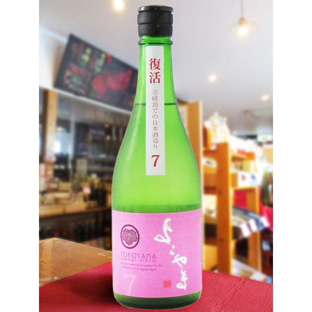 日本酒 YOKA 父の日 お中元 2026 ギフト よこやま 純米吟醸 SILVER7 火入れ 720ml