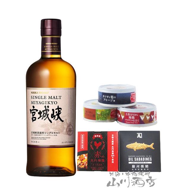 ニッカ ウイスキー シングルモルト宮城峡 700ml 3本セット オンライン