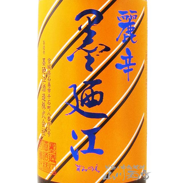 墨廼江 お中元 2026 ギフト すみのえ 秋純米 麗辛口 720ml 宮城県 墨