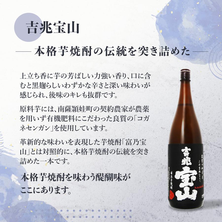 魔王 天誅 元老院 富乃宝山 吉兆宝山 千亀女 芋焼酎 セット 6本 魔王 天誅 元老院 富乃宝山 吉兆宝山 千亀女 芋焼酎 セット 6本