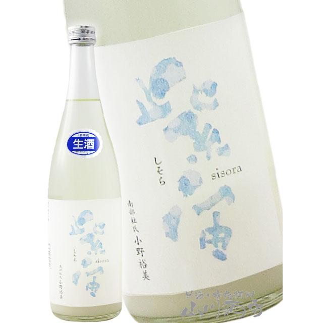 バレンタイン 2026 ギフト 紫宙 しそら 純米吟醸 スパークリング 無