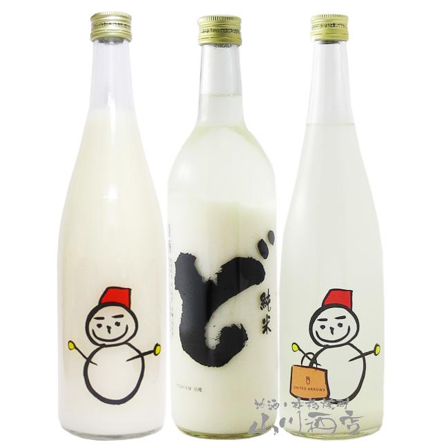 雪だるまラベル にごり酒 飲み比べ 仙禽 雪だるま + UA雪だるま ど 純
