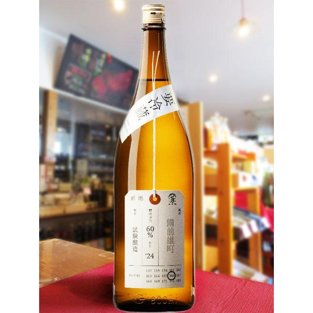 厳選日本酒1升瓶10本セット2026年5月入荷分 お中元 2026 ギフト 加茂錦 荷札酒 にふだざけ 備前雄町60％ 試験醸造