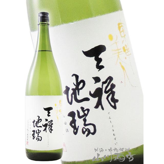 日本酒　一升瓶　8本セット　人気の黒龍や東洋美人等飲み比べ 楽天市場】東洋美人 ( とうようびじん ) 純米吟醸 50 1.8L/澄川