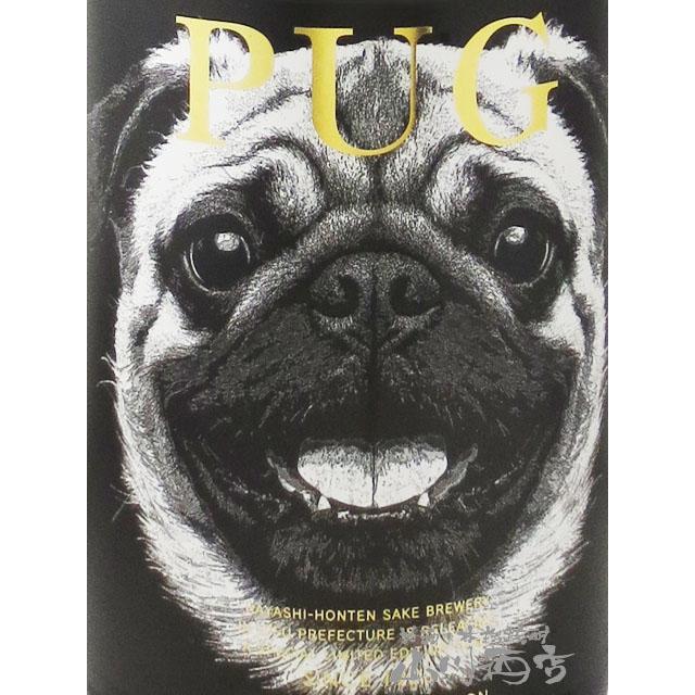父の日 2026 ギフト PUG パグ 純米吟醸 無濾過生原酒 1.8L 岐阜県 林