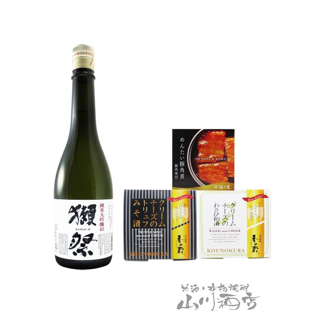 獺祭 バレンタイン 2026 ギフト 日本酒 おつまみセット だっさい 純米