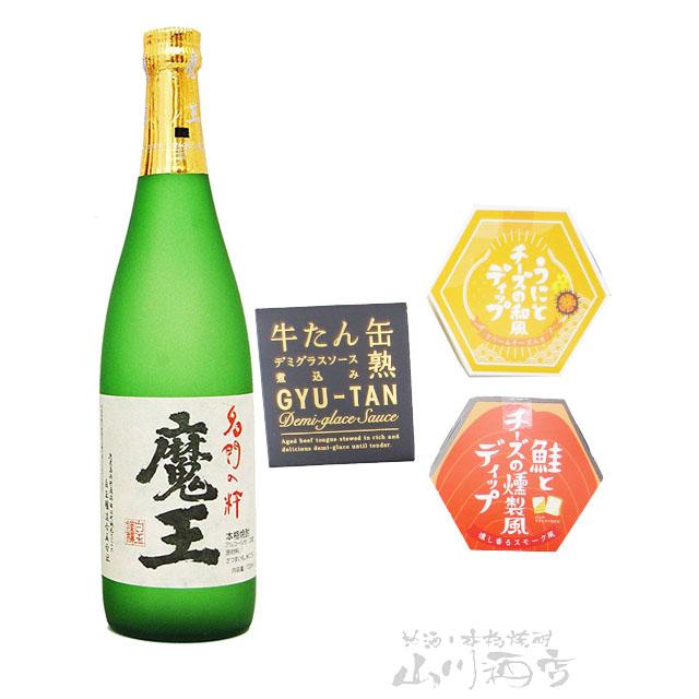 魔王 お中元 2026 ギフト 芋焼酎 おつまみセット 720ml ＋ 人気の 