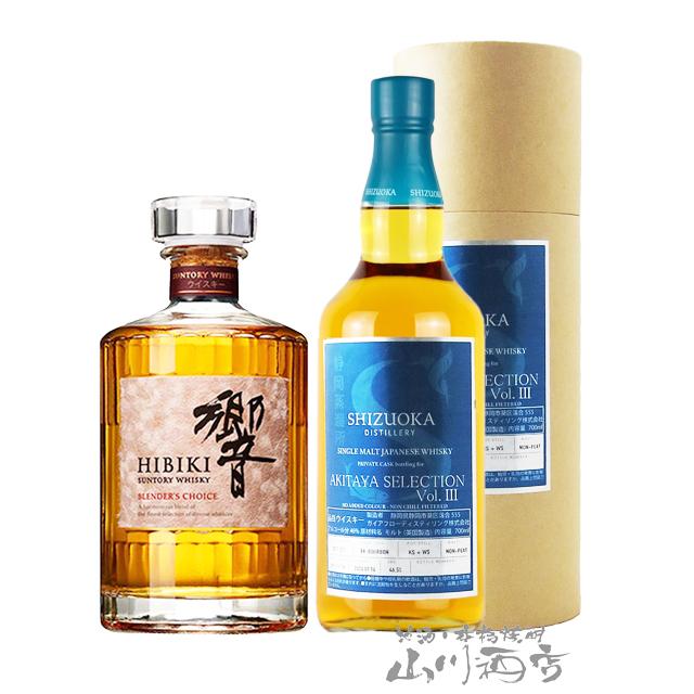 響3本セット　Hibiki Blender's Choice 700ml 響 ブレンダーズチョイス ウイスキー ( ひびき ) BLENDER'S CHOICE