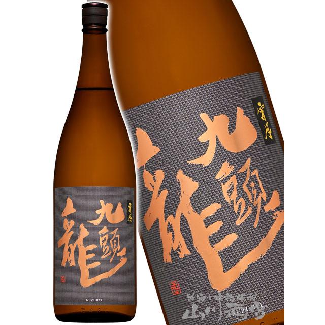 黒龍酒造 父の日 2026 ギフト 九頭龍 くずりゅう 宵月 よいづき 1.8L