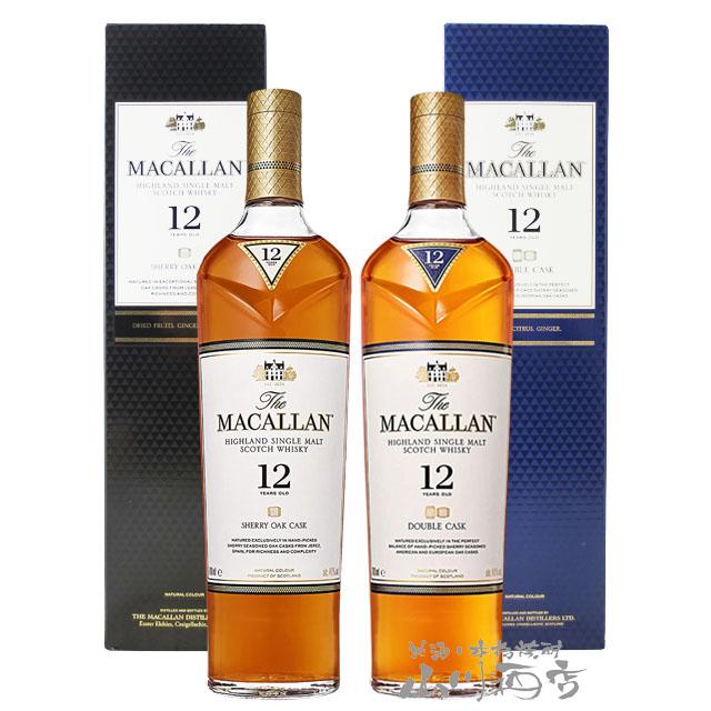 ザ・マッカラン お歳暮 2025 ギフト ウイスキー 12年 700ml 2本セット