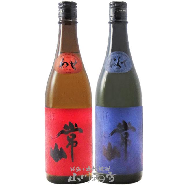 ハロウィン 2025 ギフト 日本酒 常山 じょうざん 吟月 ぎんげつ