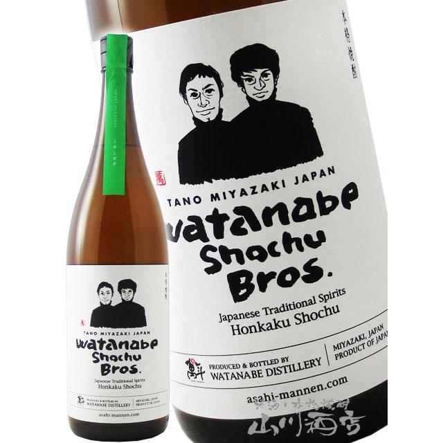 父の日 2026 ギフト 芋焼酎 Watanabe shochu Brothers ミチシズク 1.8L 