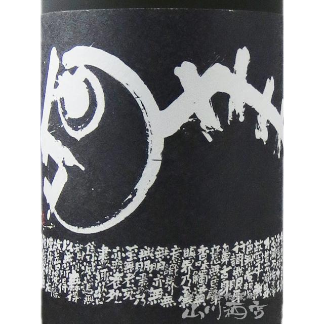 蓬莱泉 お中元 2026 ギフト ほうらいせん 純米大吟醸 摩訶 まか 1.8L 