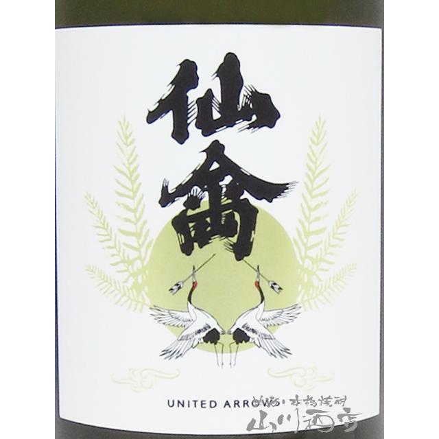 父の日 2026 ギフト 仙禽 せんきん UA江戸樽酒 720ml 栃木県 要冷蔵