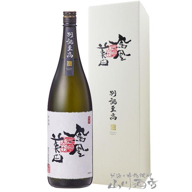 飲料・酒 飛露喜 大吟醸 超貴重