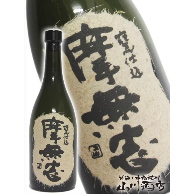 ホワイトデー 2026 ギフト 芋焼酎 摩無志 まむし 25度 720ml : 酒の番