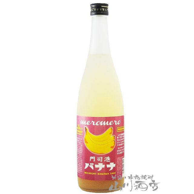 父の日 お中元 2024 ギフト　リキュール バナナ梅酒 720ml｜yamasake