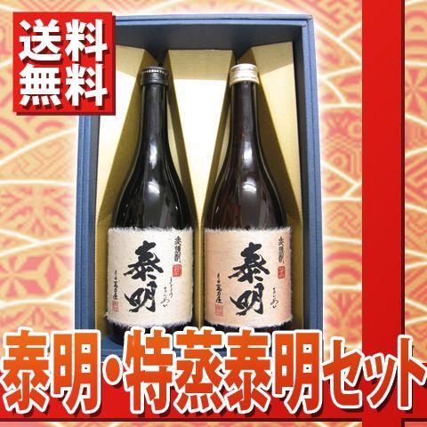 母の日 2024 ギフト　麦焼酎 泰明 720ml + 特蒸泰明 720ml｜yamasake