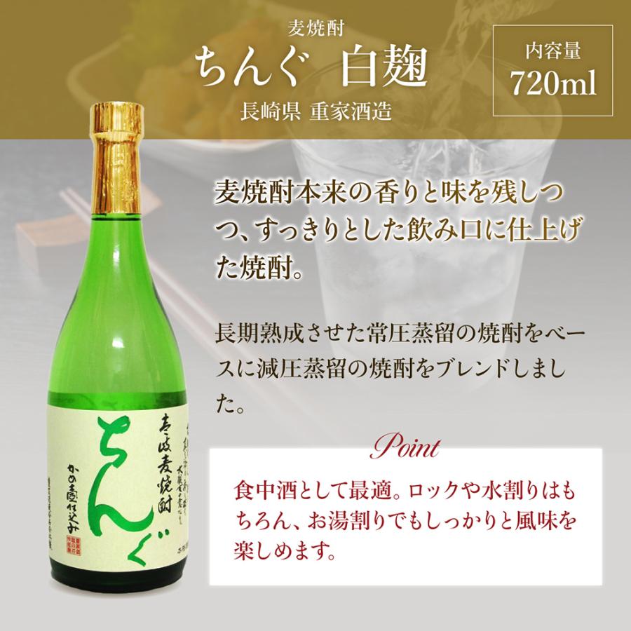 お年賀 2025 ギフト 芋焼酎 魔王720ml 限定セット 麦焼酎4本とのセット