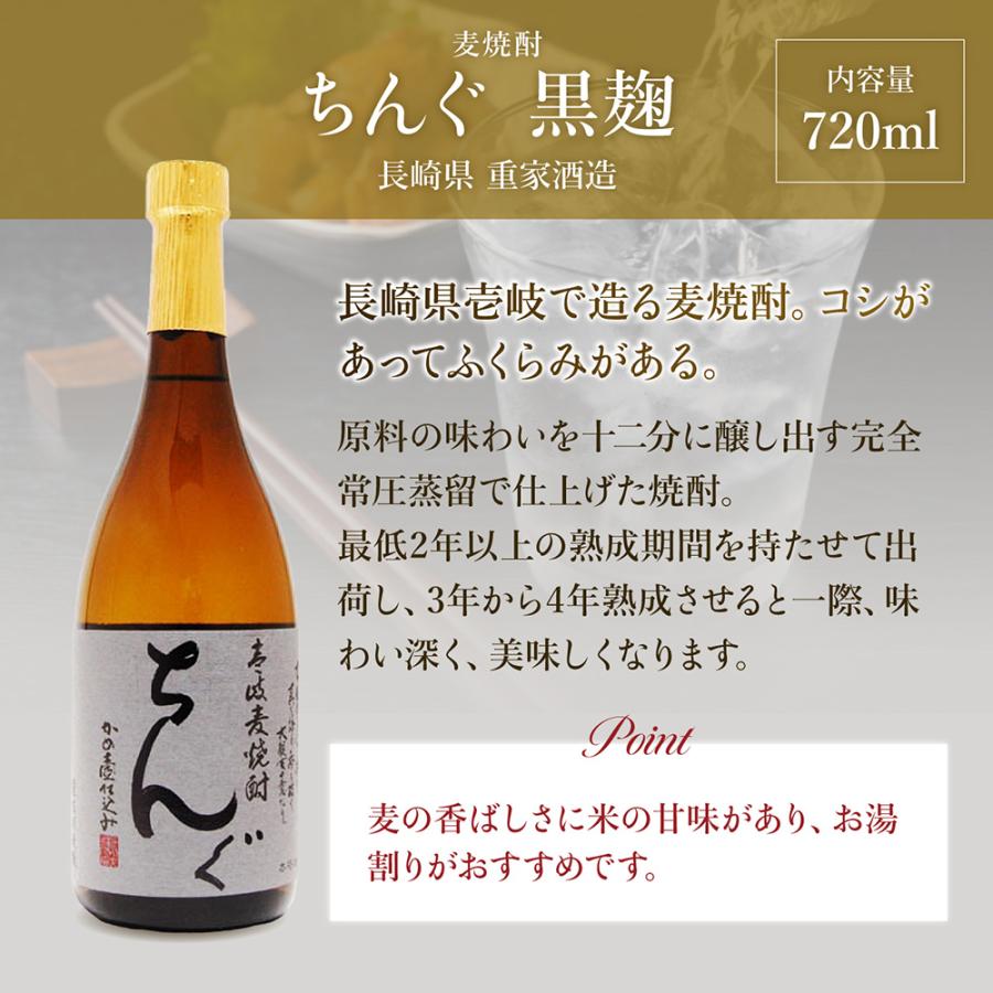 お年賀 2026 ギフト 芋焼酎 魔王720ml 限定セット 麦焼酎4本とのセット