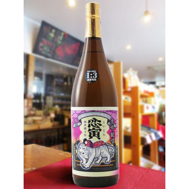 宗政酒造 ホワイトデー 2026 ギフト 芋焼酎 恋寅 こいとら 25度 1.8L