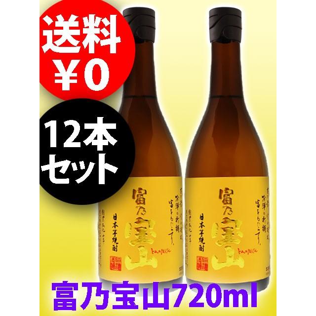 母の日 父の日 2026 ギフト 芋焼酎 富乃宝山   とみのほうざん   25度 720ml 12本セット