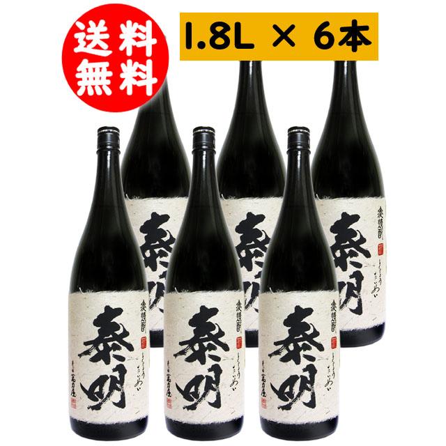 敬老の日 2025 ギフト 麦焼酎 特蒸泰明 とくじょうたいめい 25度