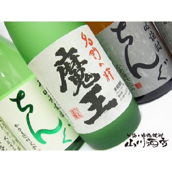 お中元 2026 ギフト 芋焼酎 魔王720ml 限定セット 麦焼酎720ml 2種4本