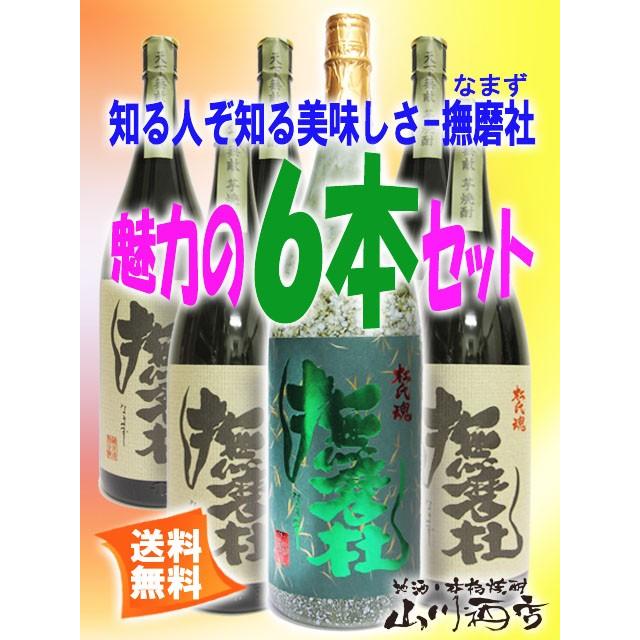 お歳暮 2024 ギフト 芋焼酎 兜撫磨杜 ( かぶとなまず ) 1本+撫磨杜5本  