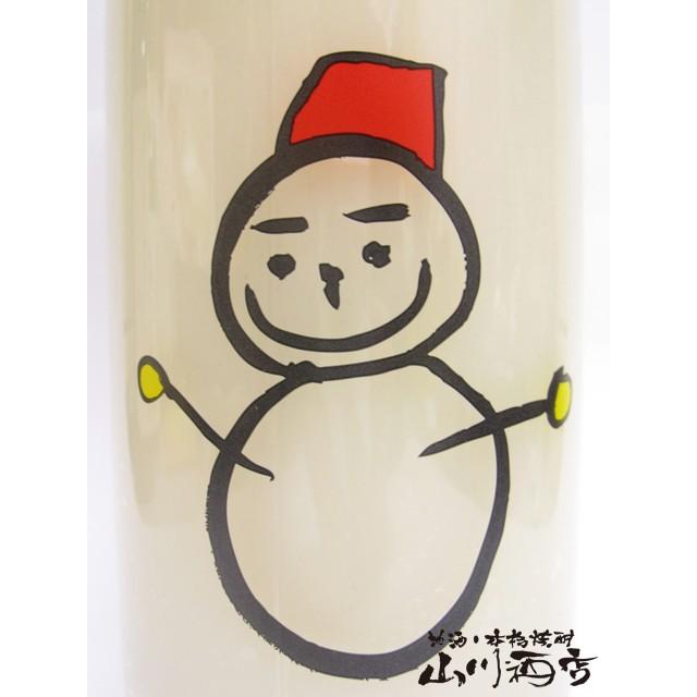 バレンタイン 2026 ギフト 仙禽 雪だるま しぼりたて活性にごり酒